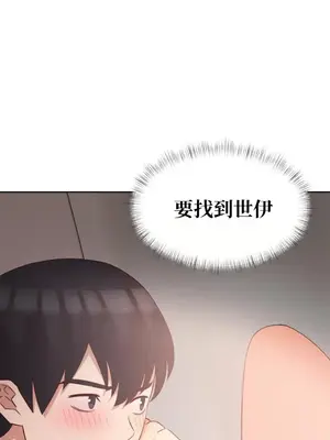 一起去旅館嗎？ 1-33話[完結]_006038