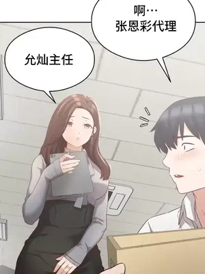 一起去旅館嗎？ 1-33話[完結]_006046