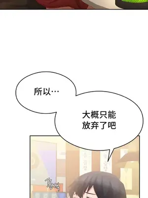 一起去旅館嗎？ 1-33話[完結]_007025