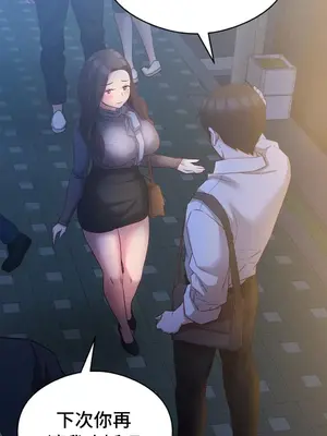 一起去旅館嗎？ 1-33話[完結]_007032