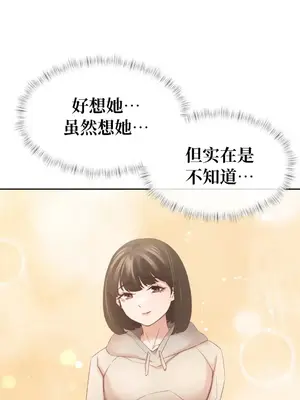 一起去旅館嗎？ 1-33話[完結]_007039