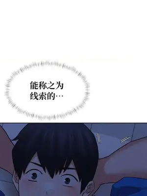 一起去旅館嗎？ 1-33話[完結]_007040