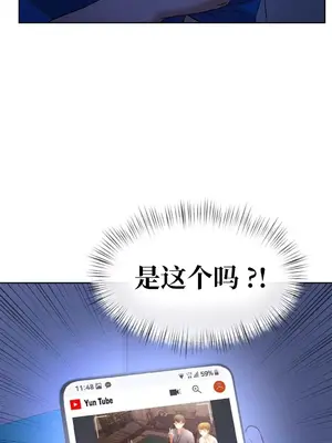 一起去旅館嗎？ 1-33話[完結]_007044