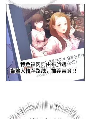 一起去旅館嗎？ 1-33話[完結]_007045