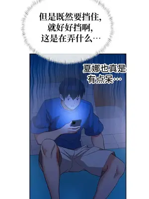 一起去旅館嗎？ 1-33話[完結]_007046