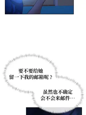 一起去旅館嗎？ 1-33話[完結]_007047