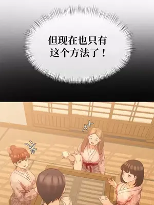 一起去旅館嗎？ 1-33話[完結]_007048