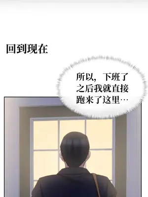 一起去旅館嗎？ 1-33話[完結]_008018