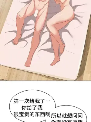 一起去旅館嗎？ 1-33話[完結]_023012