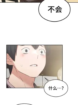 一起去旅館嗎？ 1-33話[完結]_008029