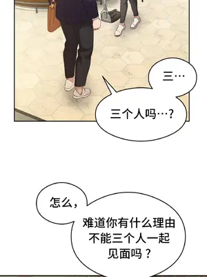 一起去旅館嗎？ 1-33話[完結]_008030