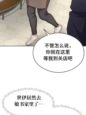 一起去旅館嗎？ 1-33話[完結]_008031