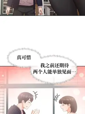 一起去旅館嗎？ 1-33話[完結]_008032