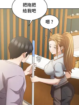 一起去旅館嗎？ 1-33話[完結]_008035