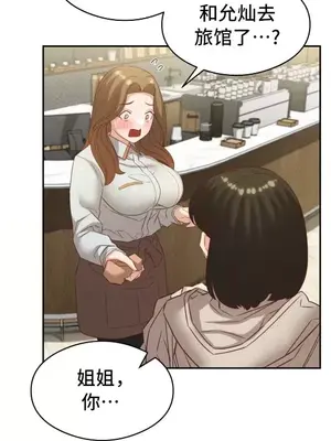 一起去旅館嗎？ 1-33話[完結]_024007