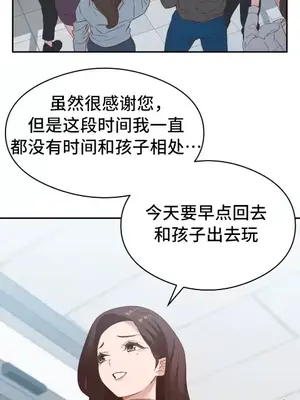 一起去旅館嗎？ 1-33話[完結]_024012