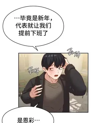 一起去旅館嗎？ 1-33話[完結]_024019