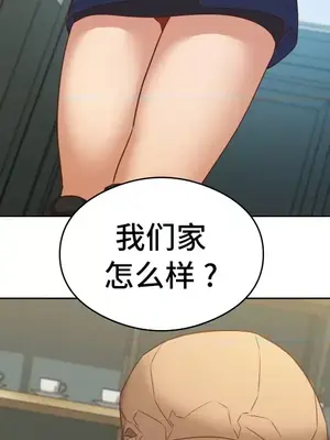 一起去旅館嗎？ 1-33話[完結]_025013