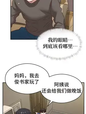 一起去旅館嗎？ 1-33話[完結]_025021