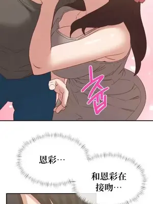 一起去旅館嗎？ 1-33話[完結]_026015