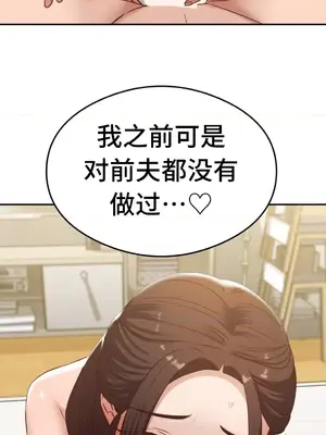 一起去旅館嗎？ 1-33話[完結]_027009