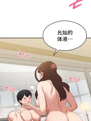 一起去旅館嗎？ 1-33話[完結]_027020