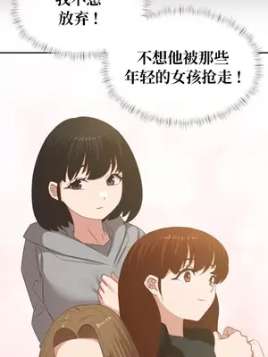 一起去旅館嗎？ 1-33話[完結]_027023