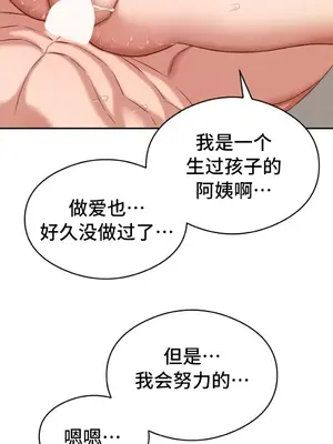 一起去旅館嗎？ 1-33話[完結]_027028