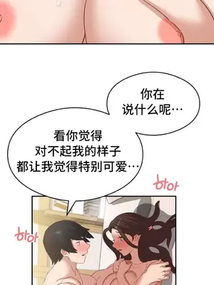一起去旅館嗎？ 1-33話[完結]_027034