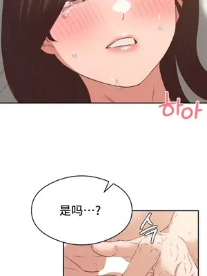 一起去旅館嗎？ 1-33話[完結]_027039
