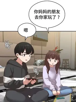 一起去旅館嗎？ 1-33話[完結]_028002