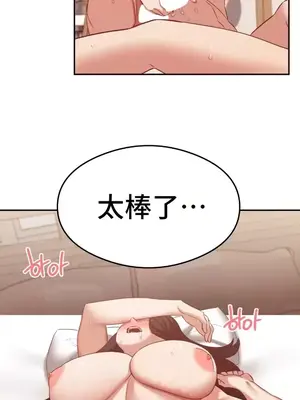 一起去旅館嗎？ 1-33話[完結]_028007