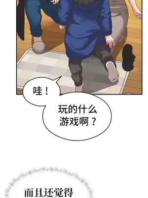 一起去旅館嗎？ 1-33話[完結]_028016