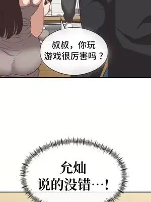 一起去旅館嗎？ 1-33話[完結]_028017