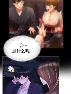 一起去旅館嗎？ 1-33話[完結]_011022