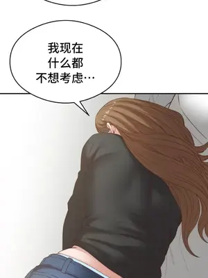 一起去旅館嗎？ 1-33話[完結]_029008