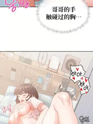 一起去旅館嗎？ 1-33話[完結]_011038