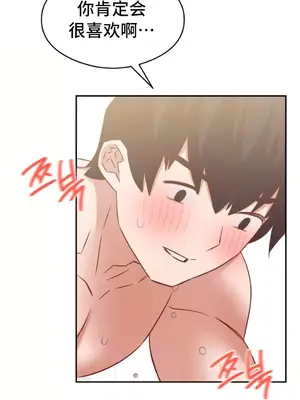 一起去旅館嗎？ 1-33話[完結]_029029