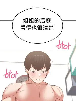 一起去旅館嗎？ 1-33話[完結]_029032