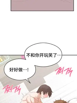 一起去旅館嗎？ 1-33話[完結]_029035