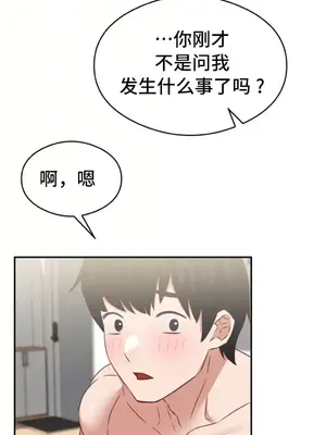 一起去旅館嗎？ 1-33話[完結]_029043
