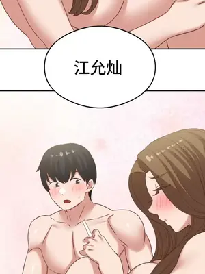 一起去旅館嗎？ 1-33話[完結]_029044