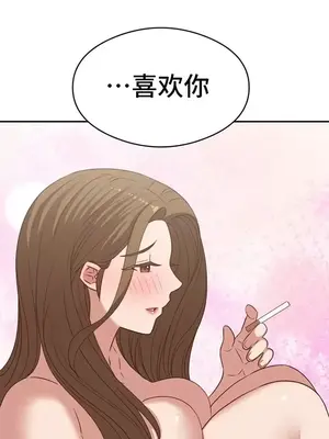 一起去旅館嗎？ 1-33話[完結]_030002