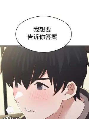 一起去旅館嗎？ 1-33話[完結]_030009