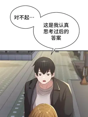 一起去旅館嗎？ 1-33話[完結]_030011