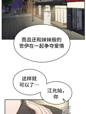 一起去旅館嗎？ 1-33話[完結]_030014