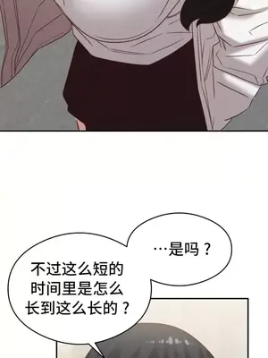 一起去旅館嗎？ 1-33話[完結]_030020