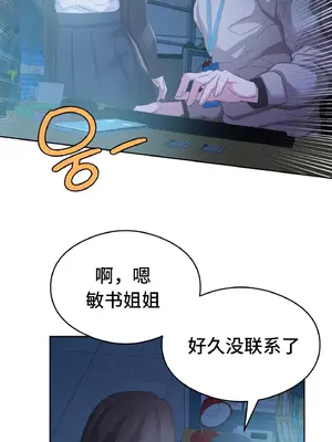 一起去旅館嗎？ 1-33話[完結]_013022