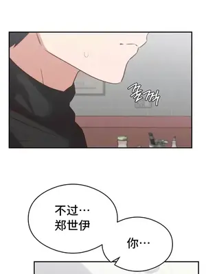 一起去旅館嗎？ 1-33話[完結]_030027
