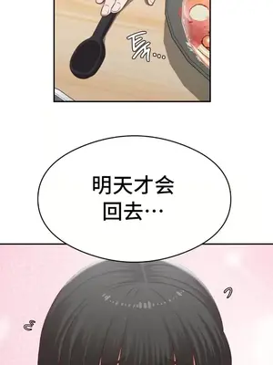 一起去旅館嗎？ 1-33話[完結]_031004